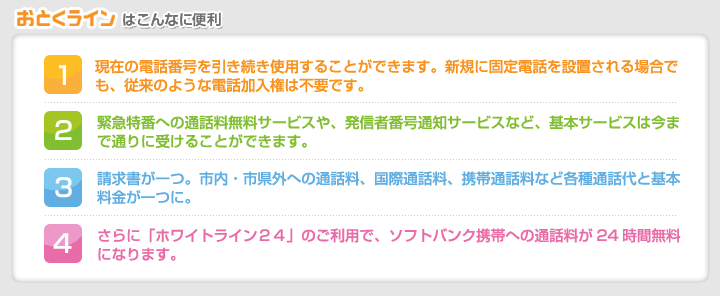 カスタマーサービスの固定回線・モバイル事業"